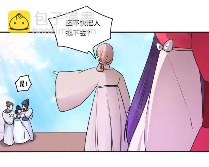 《女装大佬养成记》158 功成身煺 第15页