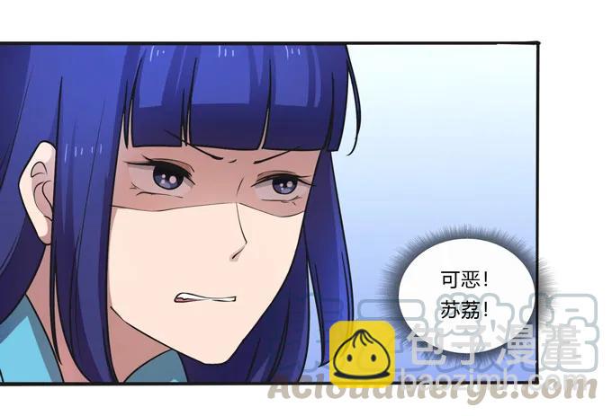 《女装大佬养成记》158 功成身煺 第16页