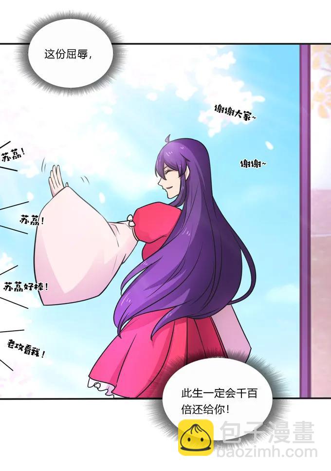《女装大佬养成记》158 功成身煺 第17页