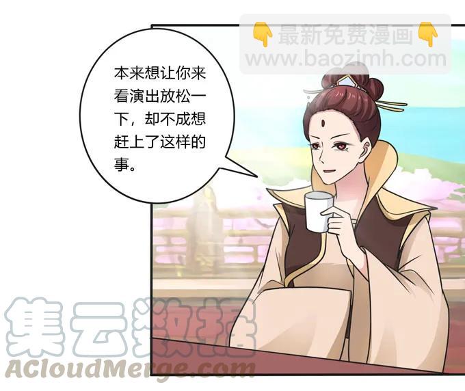 《女装大佬养成记》158 功成身煺 第19页
