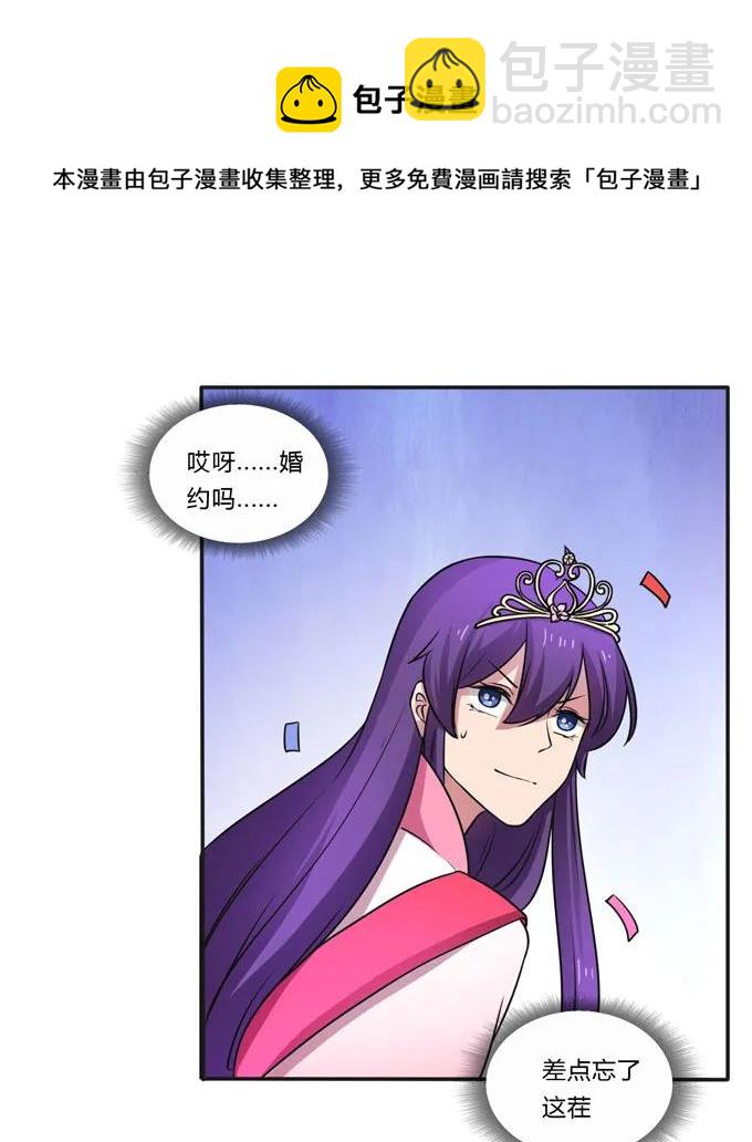 《女装大佬养成记》158 功成身煺 第26页