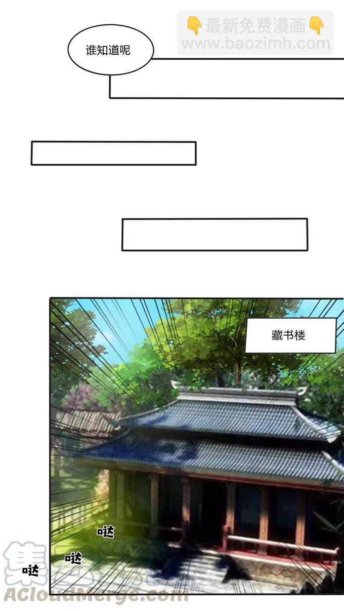 《女装大佬养成记》158 功成身煺 第28页