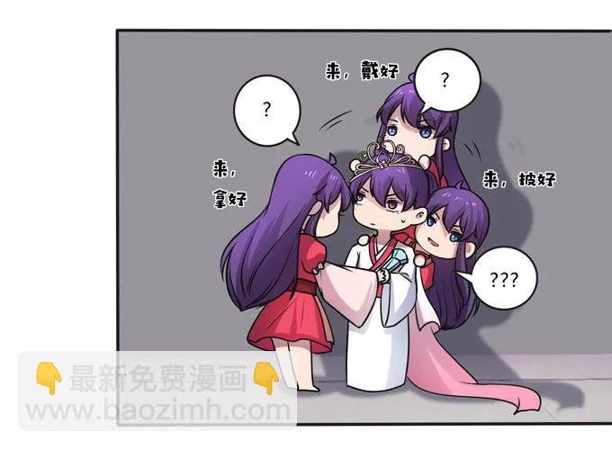 《女装大佬养成记》158 功成身煺 第30页