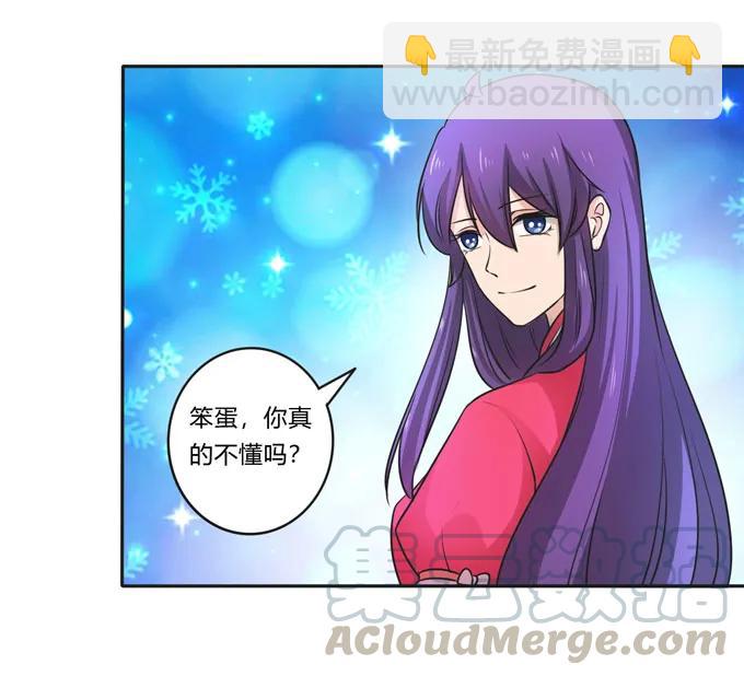 《女装大佬养成记》158 功成身煺 第34页