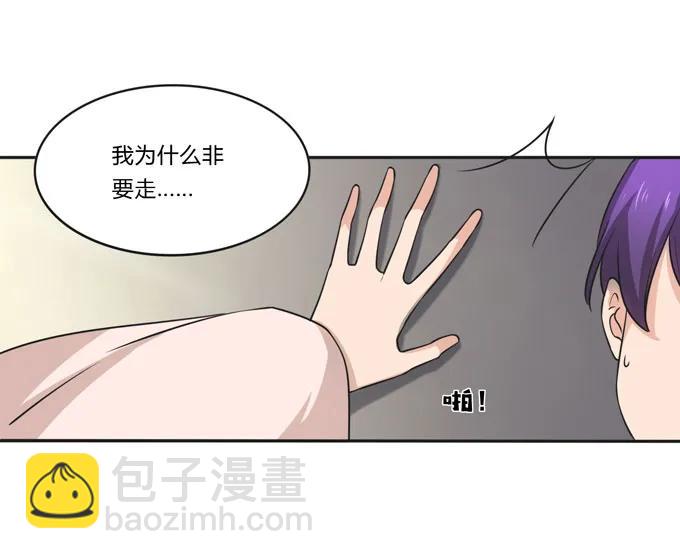 《女装大佬养成记》158 功成身煺 第35页