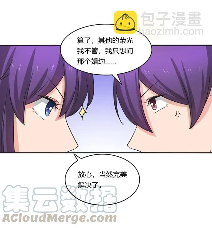 《女装大佬养成记》158 功成身煺 第37页