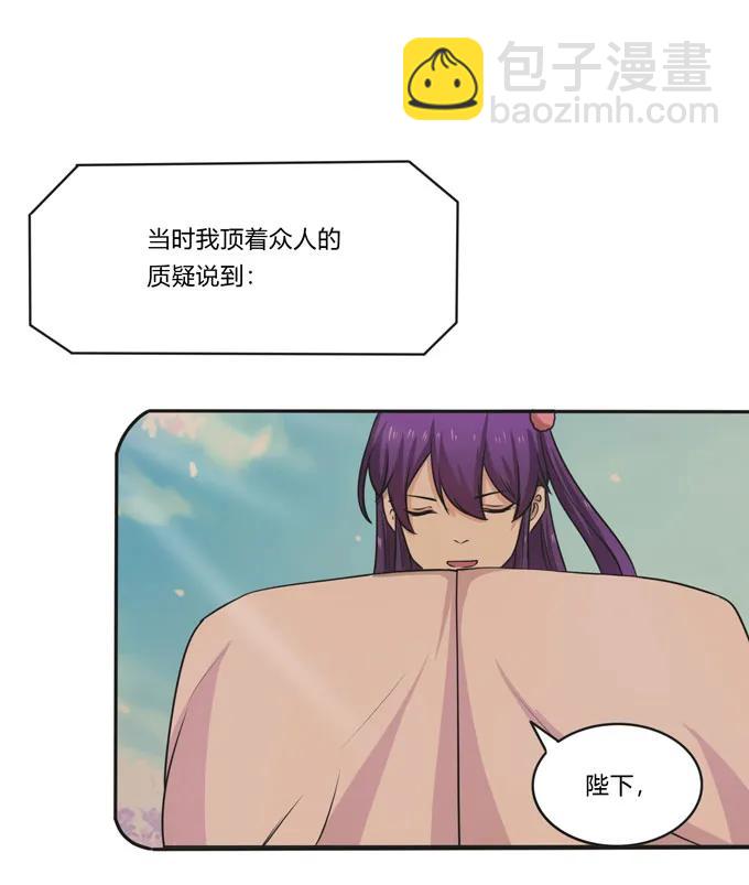 《女装大佬养成记》158 功成身煺 第38页