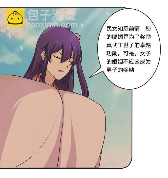 《女装大佬养成记》158 功成身煺 第39页