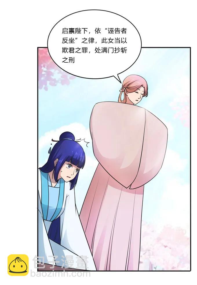 《女装大佬养成记》158 功成身煺 第3页
