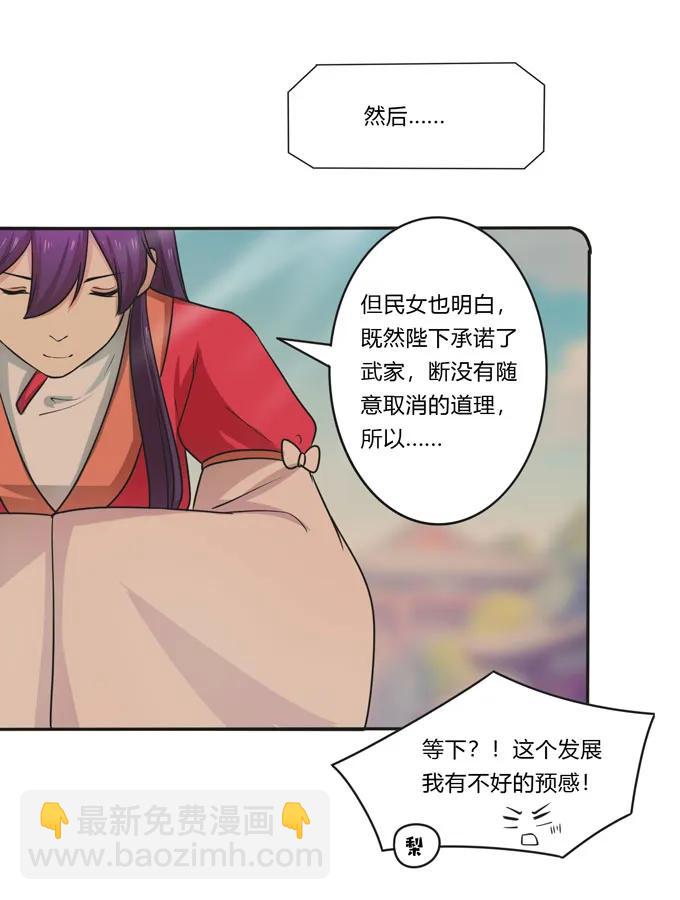 《女装大佬养成记》158 功成身煺 第41页