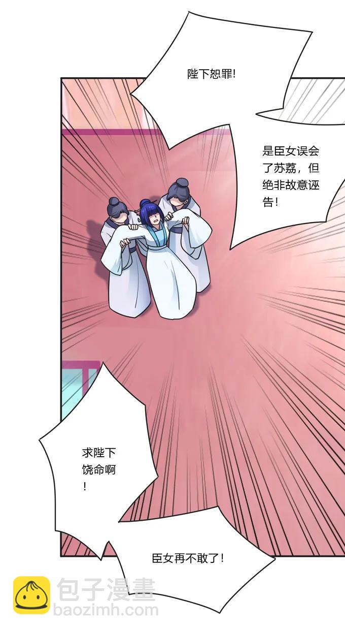 《女装大佬养成记》158 功成身煺 第8页