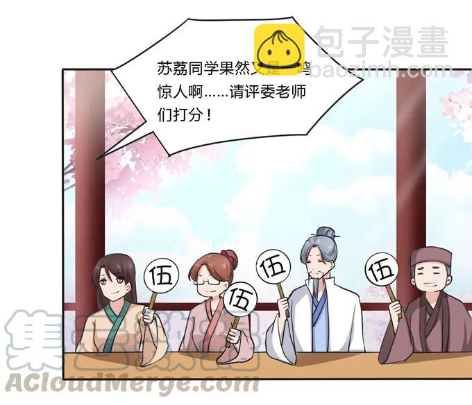 《女装大佬养成记》157 举报 第10页