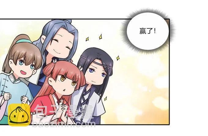 《女装大佬养成记》157 举报 第11页