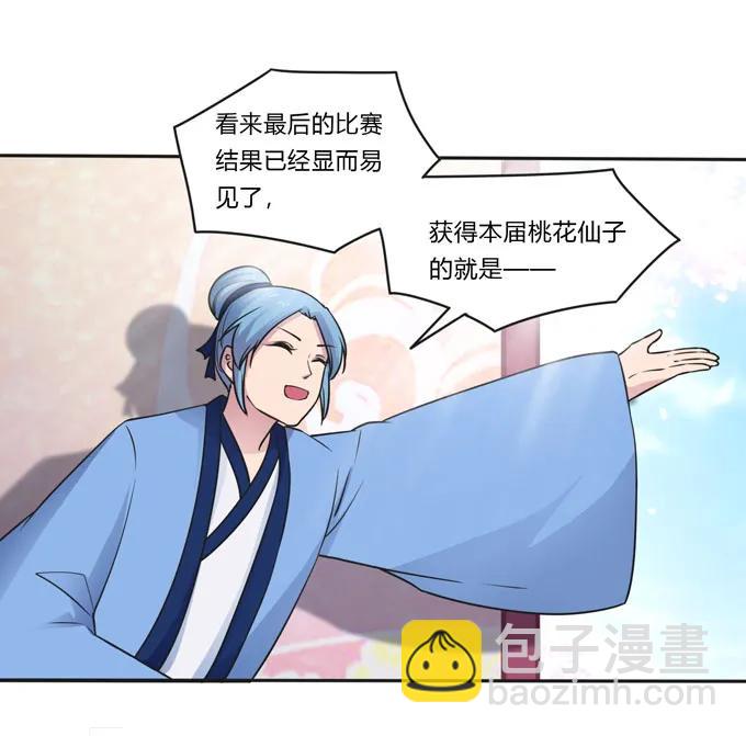《女装大佬养成记》157 举报 第12页