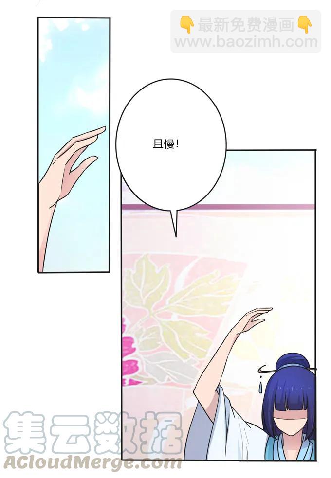 《女装大佬养成记》157 举报 第13页