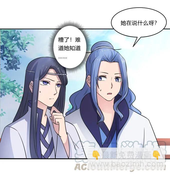 《女装大佬养成记》157 举报 第16页