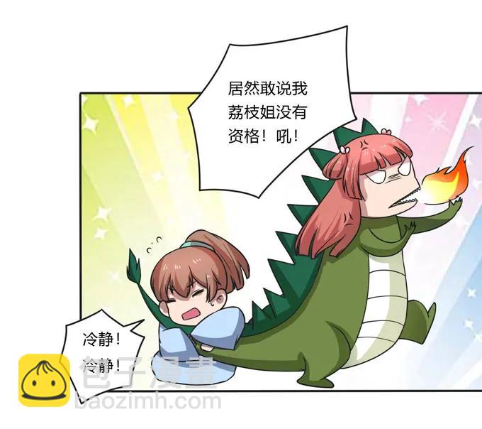 《女装大佬养成记》157 举报 第17页