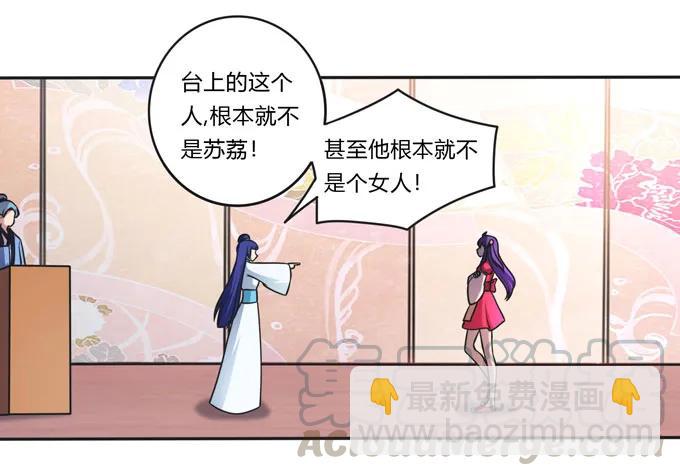 《女装大佬养成记》157 举报 第19页