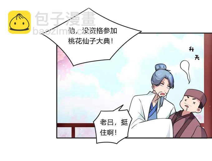 《女装大佬养成记》157 举报 第20页
