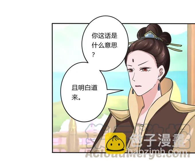 《女装大佬养成记》157 举报 第22页
