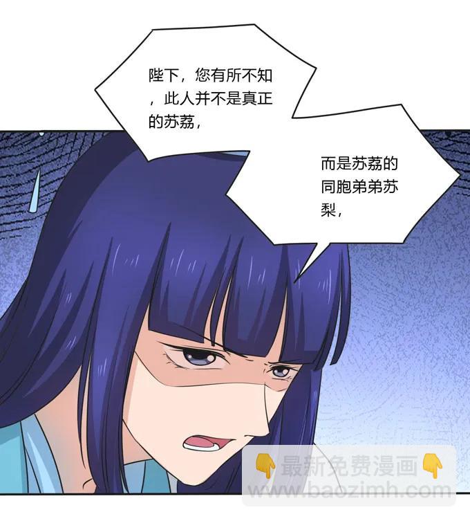 《女装大佬养成记》157 举报 第24页