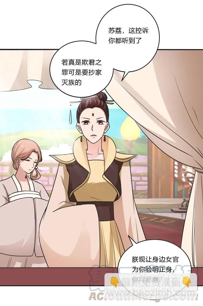 《女装大佬养成记》157 举报 第28页