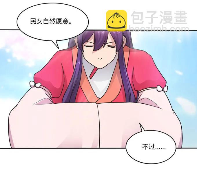 《女装大佬养成记》157 举报 第29页