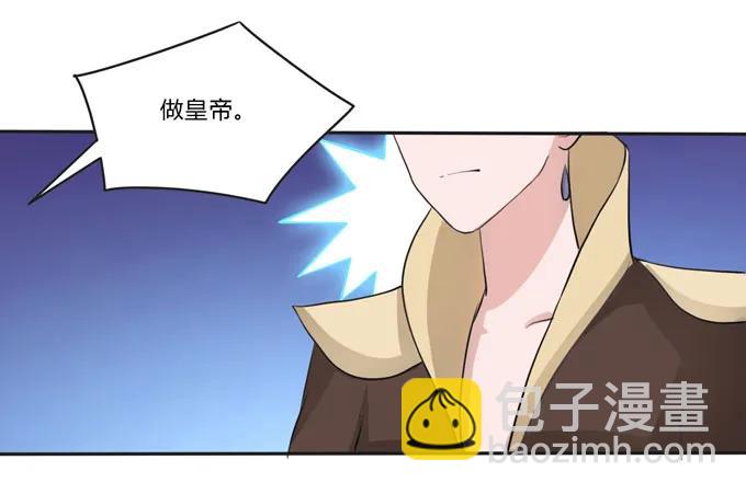 《女装大佬养成记》157 举报 第2页