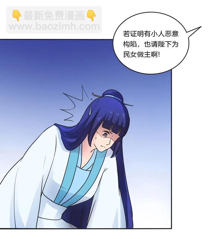 《女装大佬养成记》157 举报 第30页