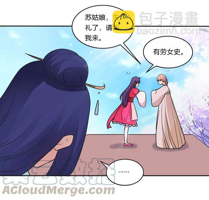 《女装大佬养成记》157 举报 第31页