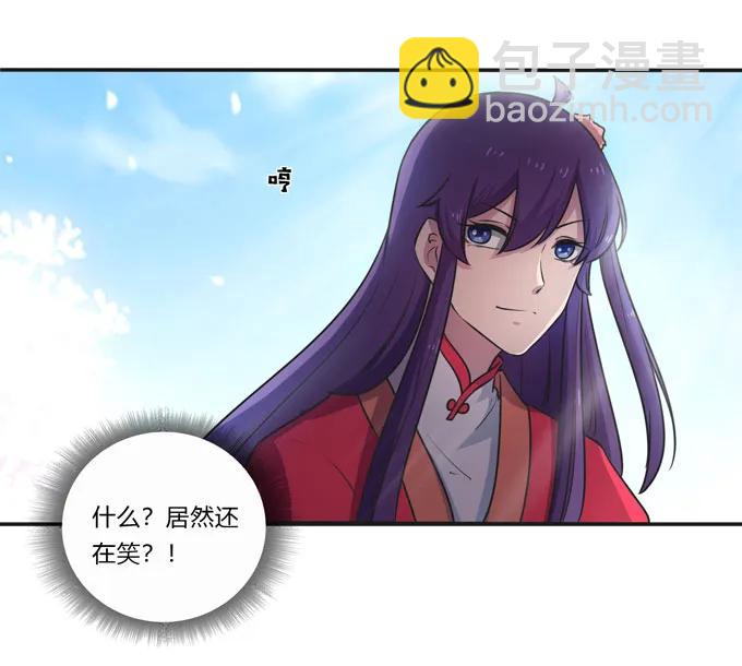 《女装大佬养成记》157 举报 第32页
