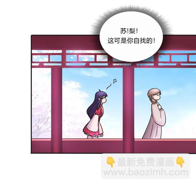 《女装大佬养成记》157 举报 第33页