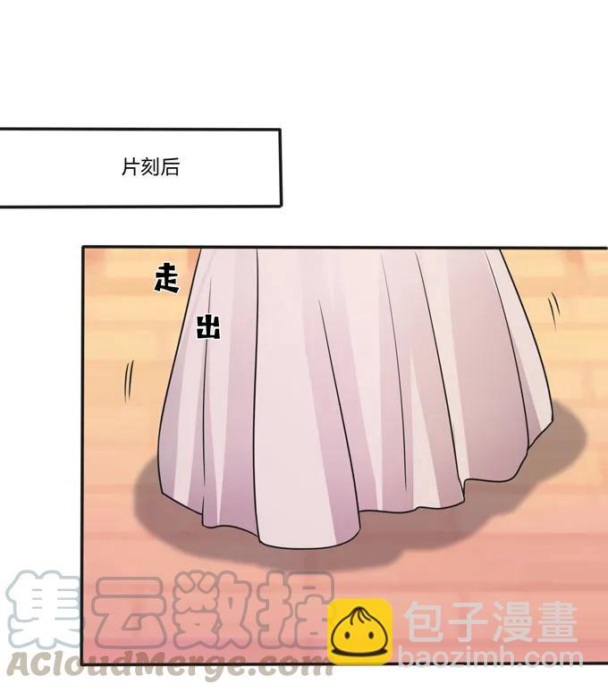 《女装大佬养成记》157 举报 第34页