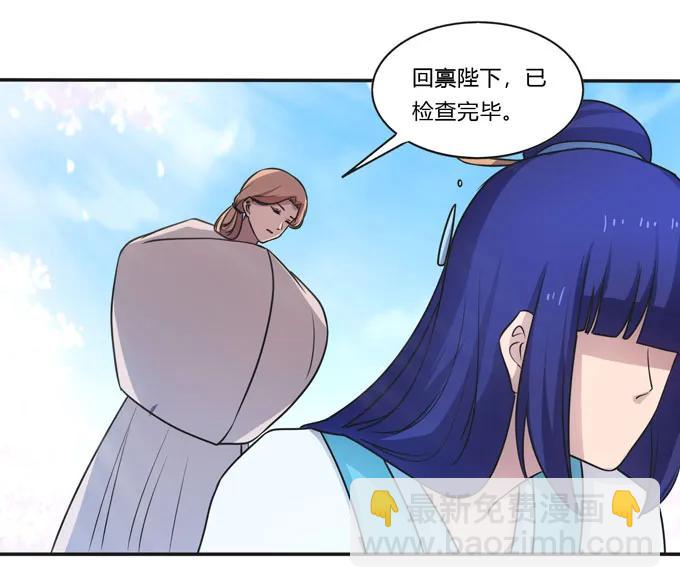 《女装大佬养成记》157 举报 第35页