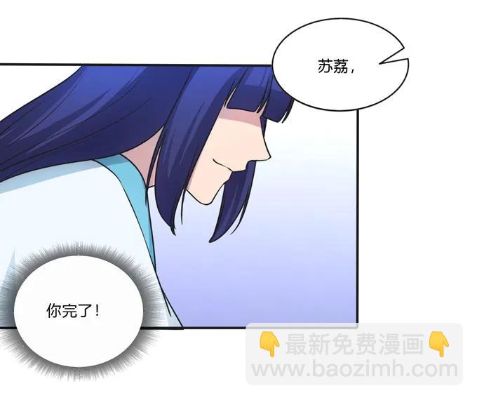 《女装大佬养成记》157 举报 第36页