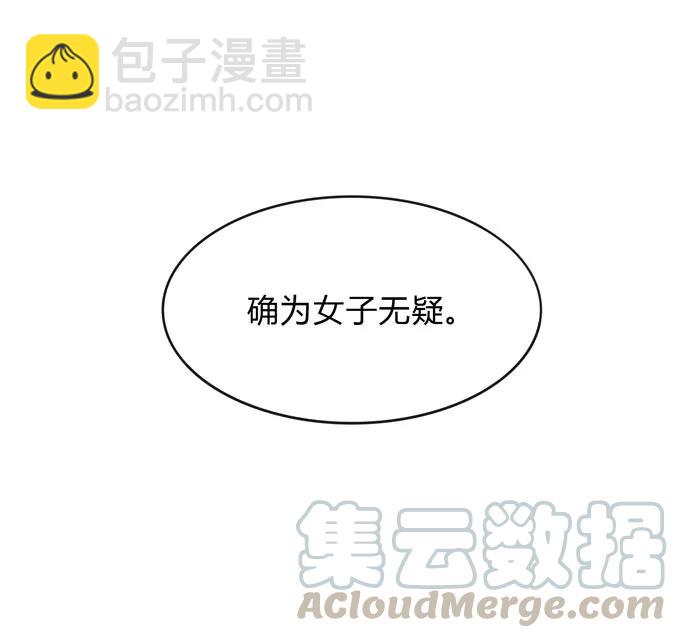 《女装大佬养成记》157 举报 第37页