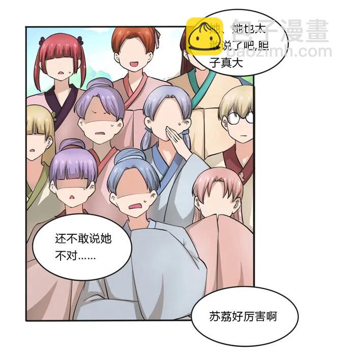 《女装大佬养成记》157 举报 第3页