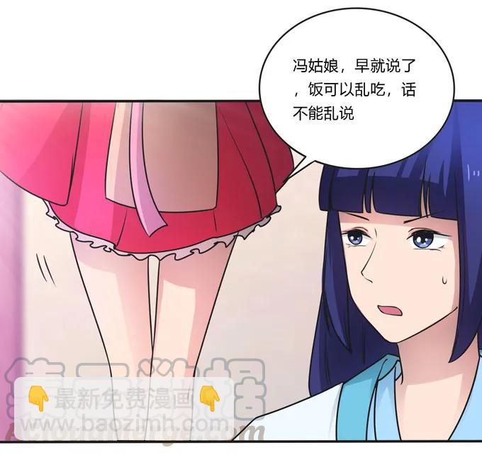 《女装大佬养成记》157 举报 第40页
