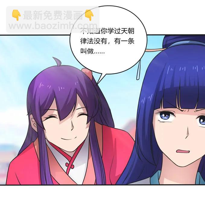 《女装大佬养成记》157 举报 第41页
