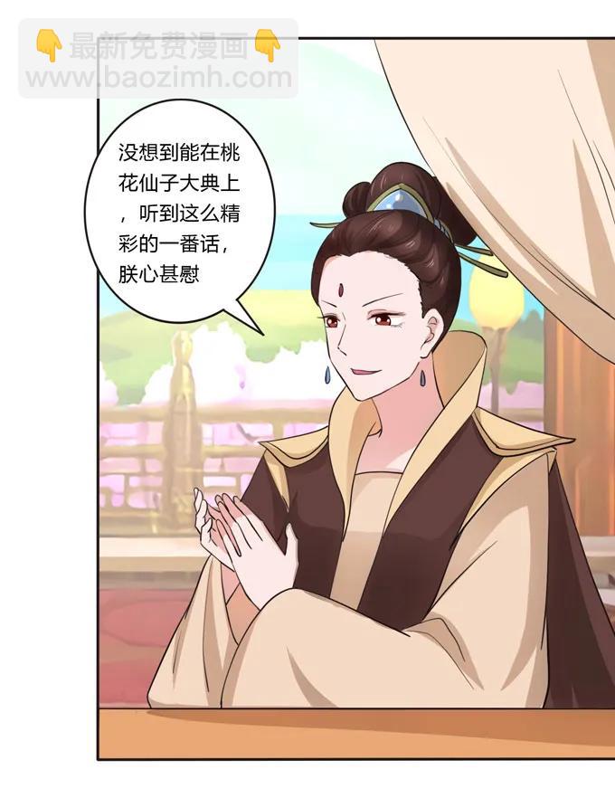 《女装大佬养成记》157 举报 第5页