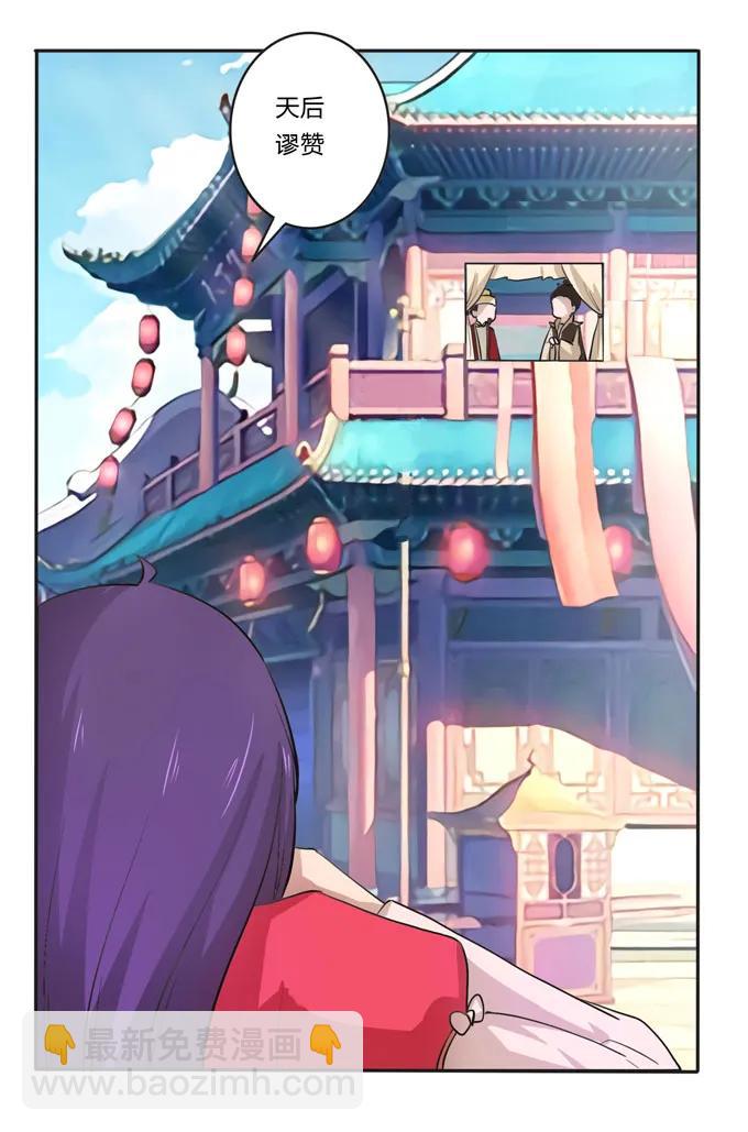 《女装大佬养成记》157 举报 第6页