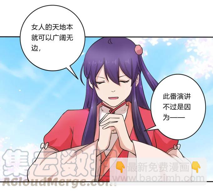 《女装大佬养成记》157 举报 第7页
