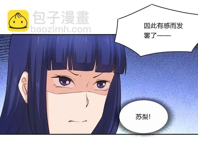 《女装大佬养成记》157 举报 第9页