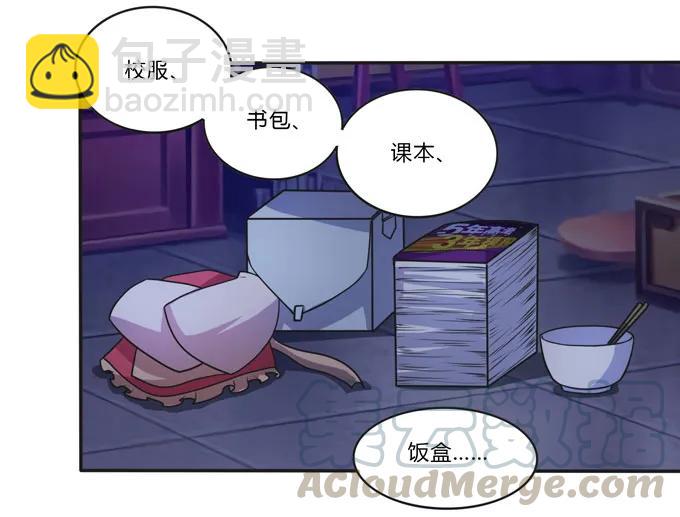 《女装大佬养成记》161 回忆 第10页