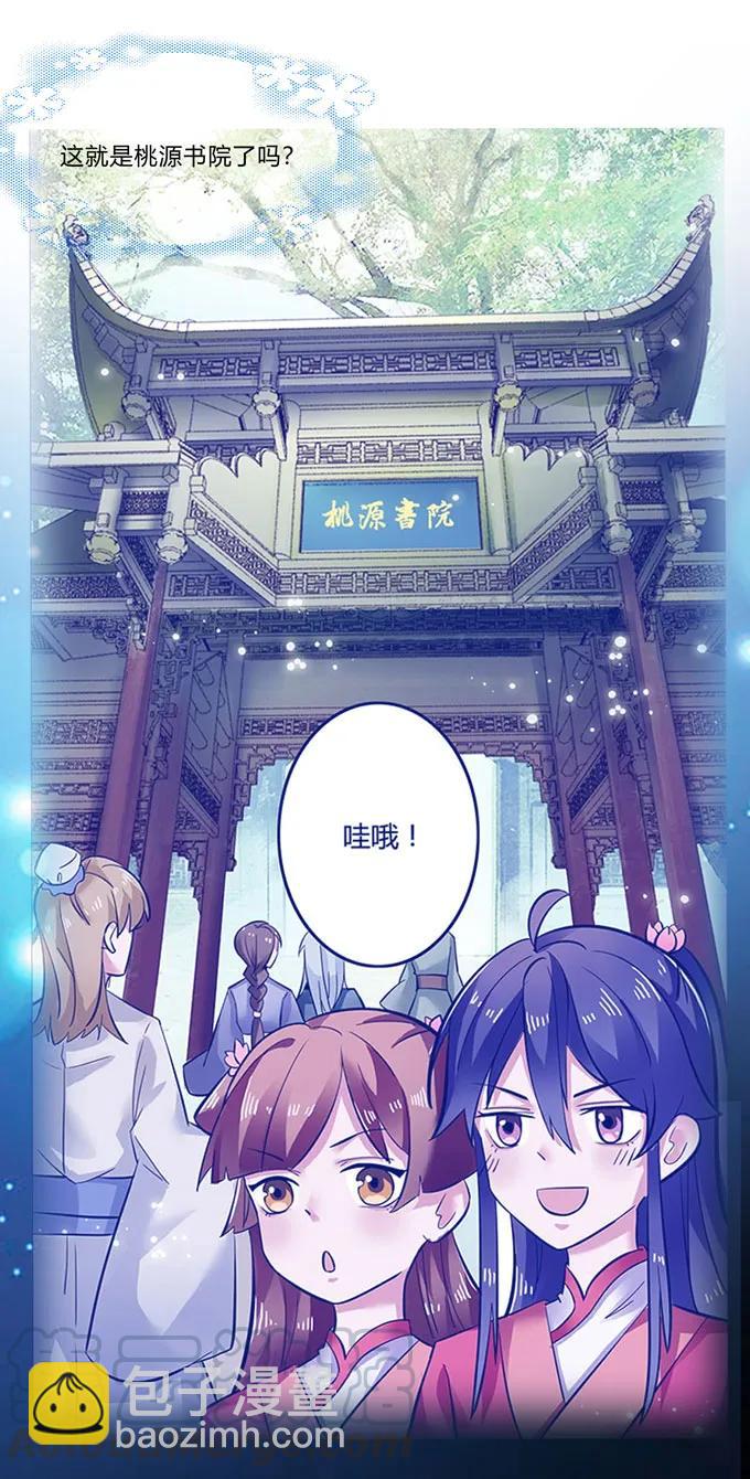 《女装大佬养成记》161 回忆 第19页