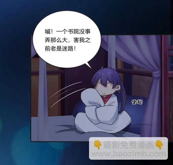 《女装大佬养成记》161 回忆 第20页