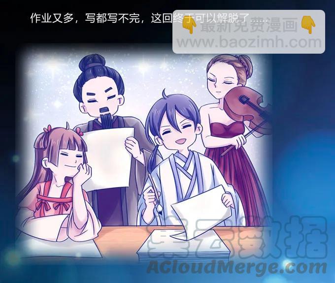 《女装大佬养成记》161 回忆 第22页