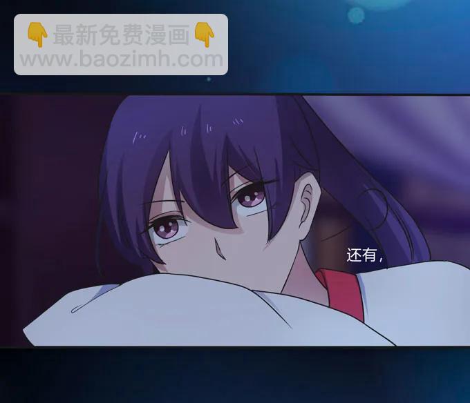 《女装大佬养成记》161 回忆 第24页