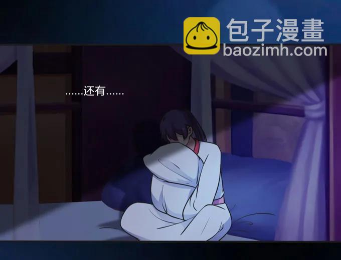 《女装大佬养成记》161 回忆 第26页