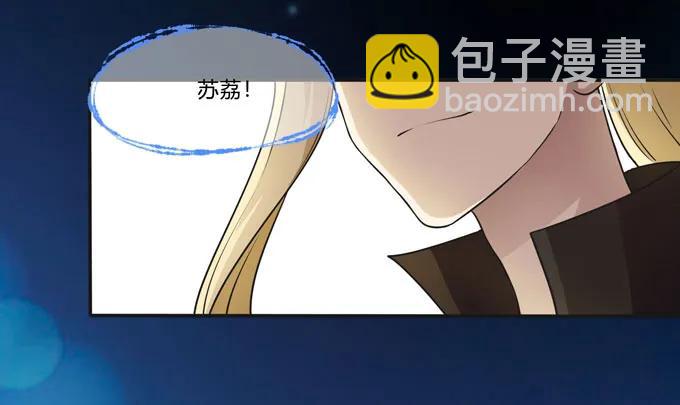 《女装大佬养成记》161 回忆 第27页